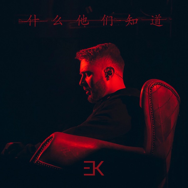 Egor Kreed